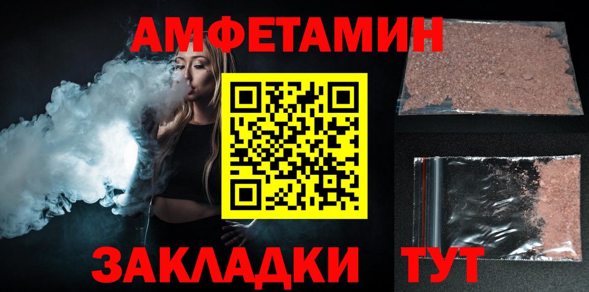 АМФ Розовый Печора