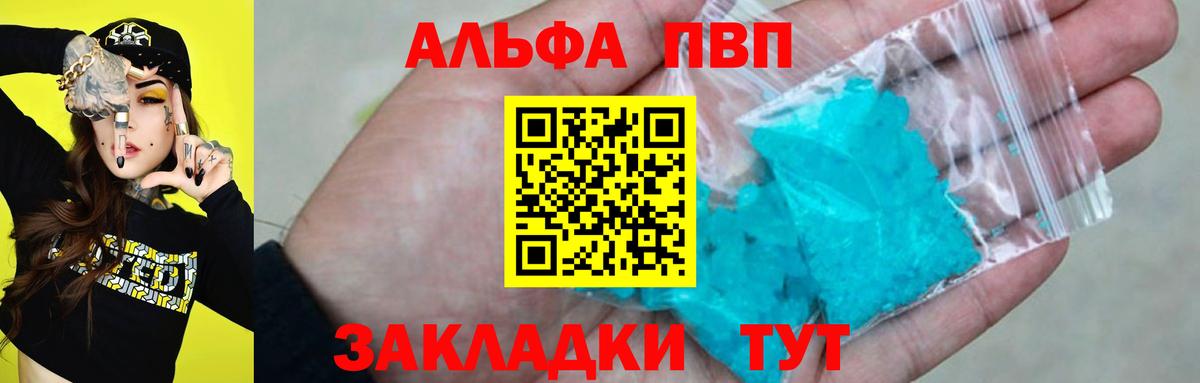 Печора  A-PVP мука  A-PVP VHQ  Вход с VPN 