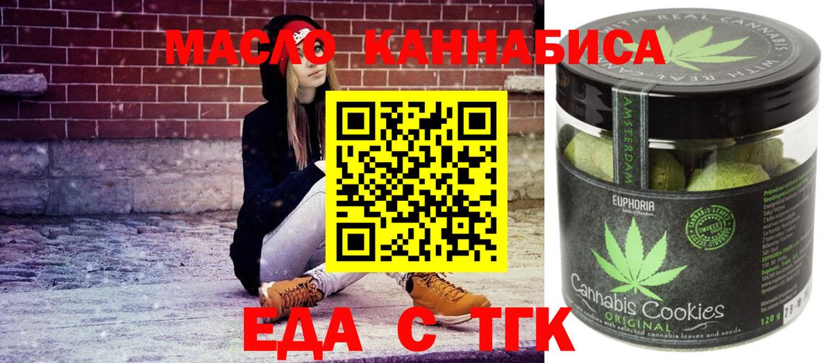 Печора  Cannafood марихуана  Вход с VPN 