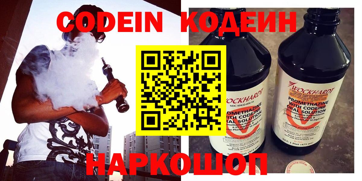 Печора  Кодеиновый сироп Lean напиток Lean (лин)  Codein напиток Lean (лин)  Вход с VPN 
