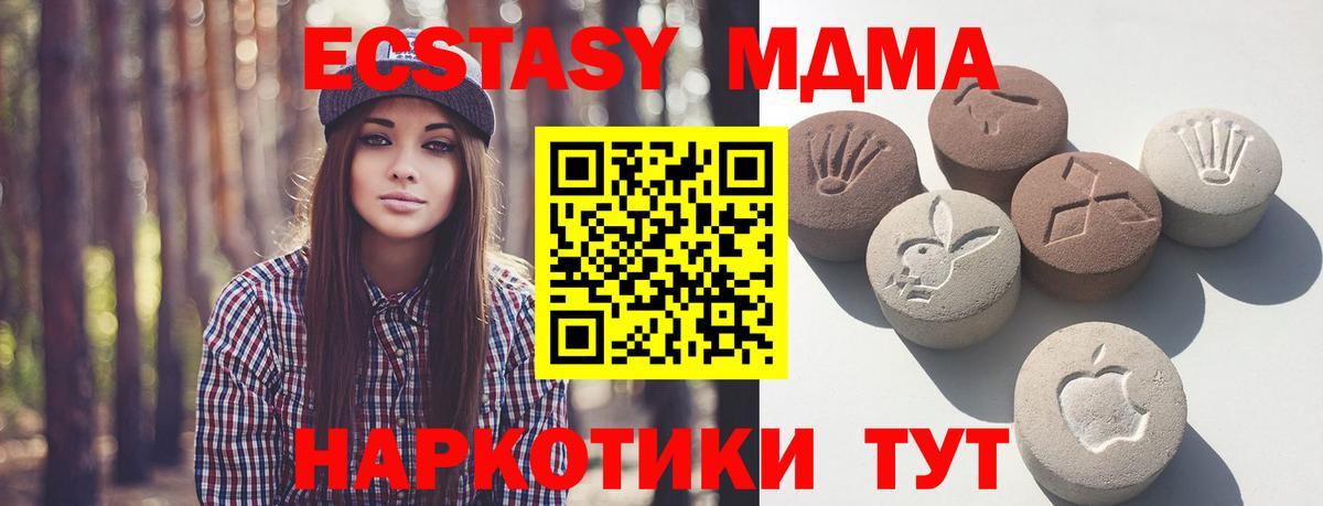 ЭКСТАЗИ 250 мг  ЭКСТАЗИ MDMA  Вход с VPN  Печора 