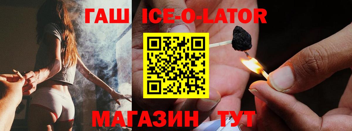 ГАШИШ Изолятор Печора