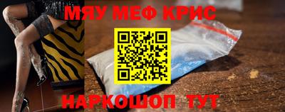 меф VHQ Рыбинск