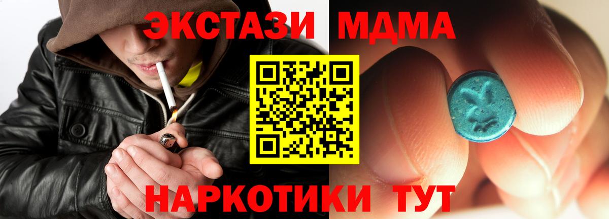 MDMA  MDMA молли  Вход с VPN  Печора  МДМА кристаллы 