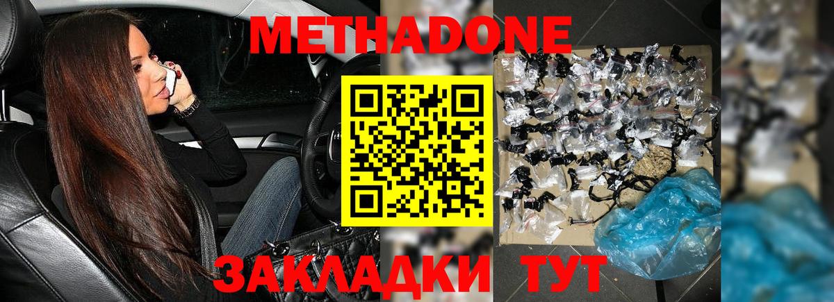 Метадон мёд  Вход с VPN  Метадон мёд  Печора 