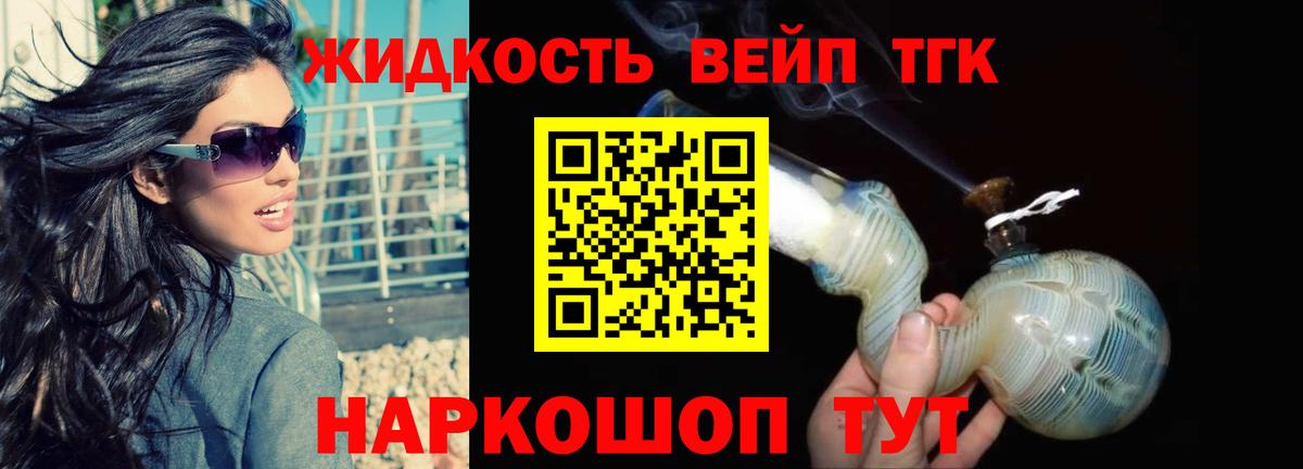ТГК вейп с тгк  Вход с VPN  купить  цена  Дистиллят ТГК вейп с тгк  Печора 